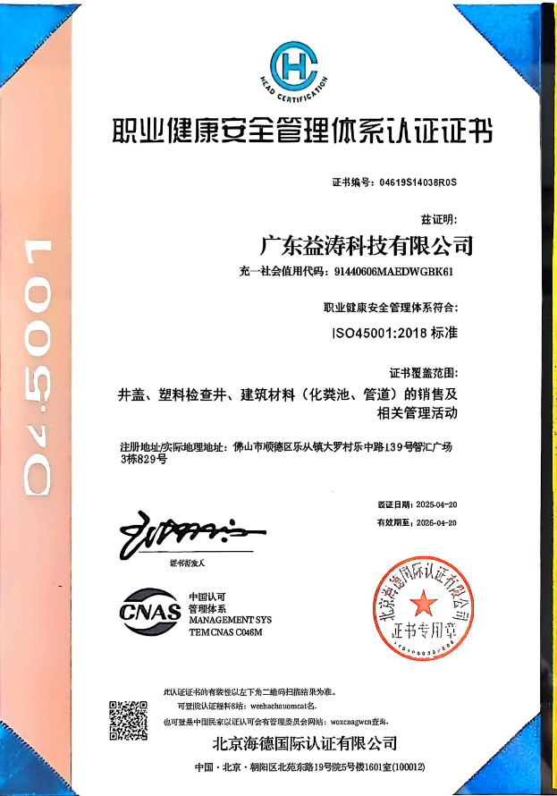 靖宇荣誉证书
