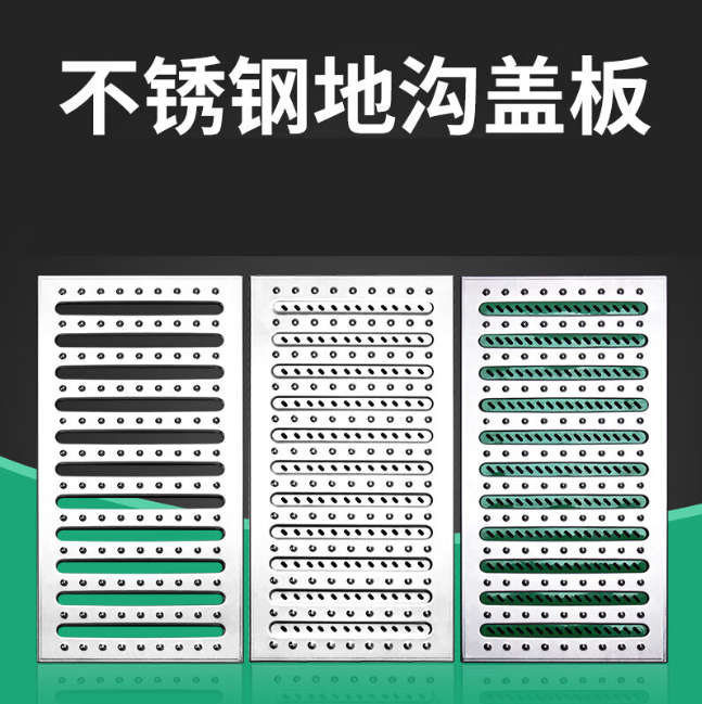 靖宇不锈钢沟盖板展示